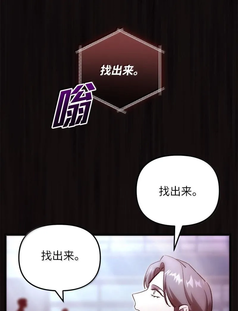 77 撒旦降世23