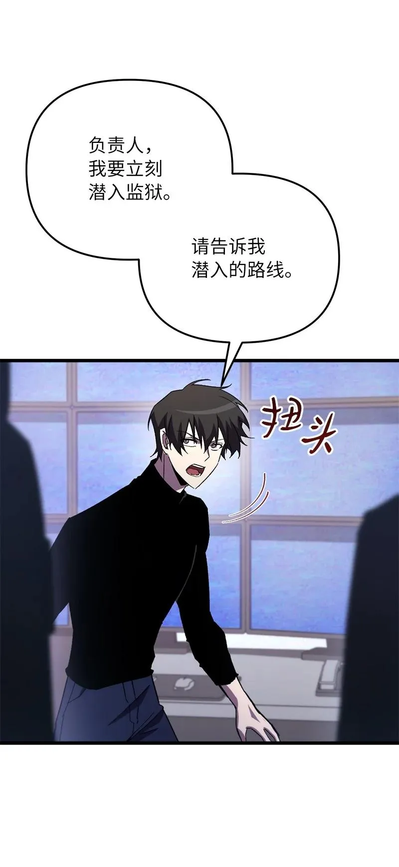 72 潜入监狱20