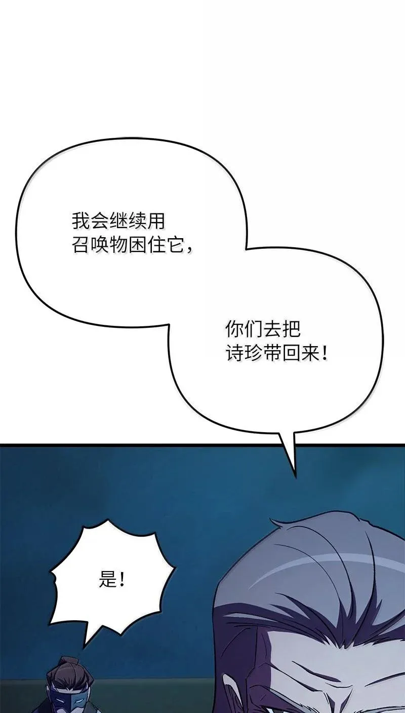 61 牺牲2