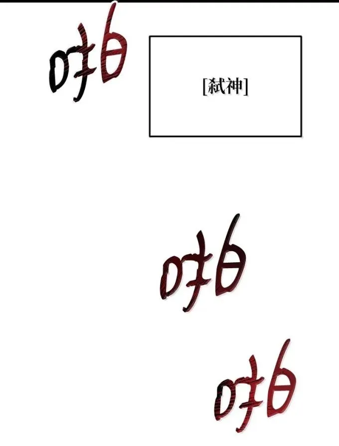 81 灭绝之塔20