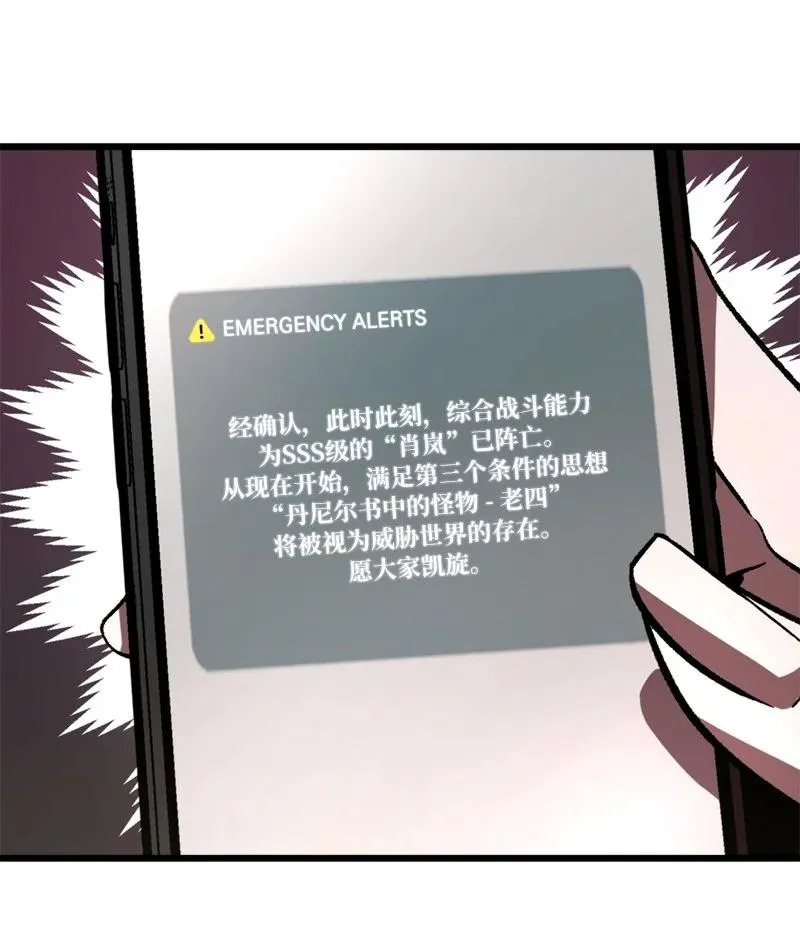 71 世界末日77