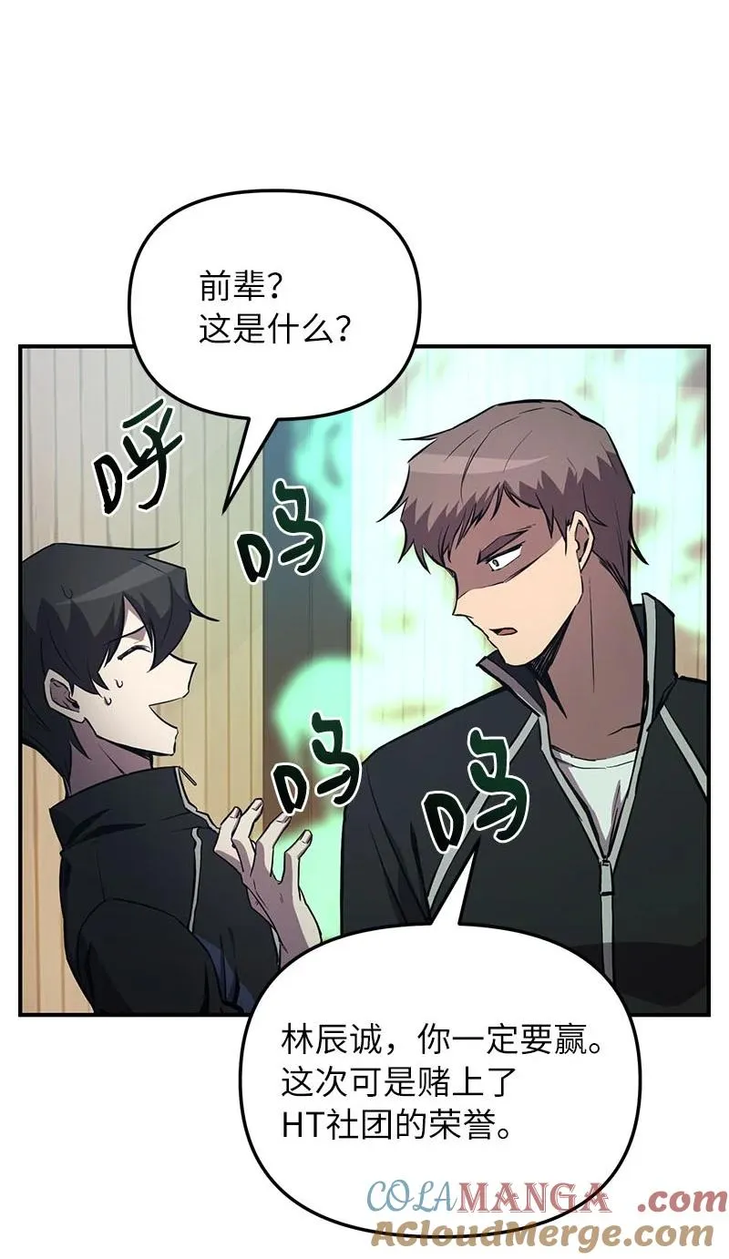 54 “情敌”相见21