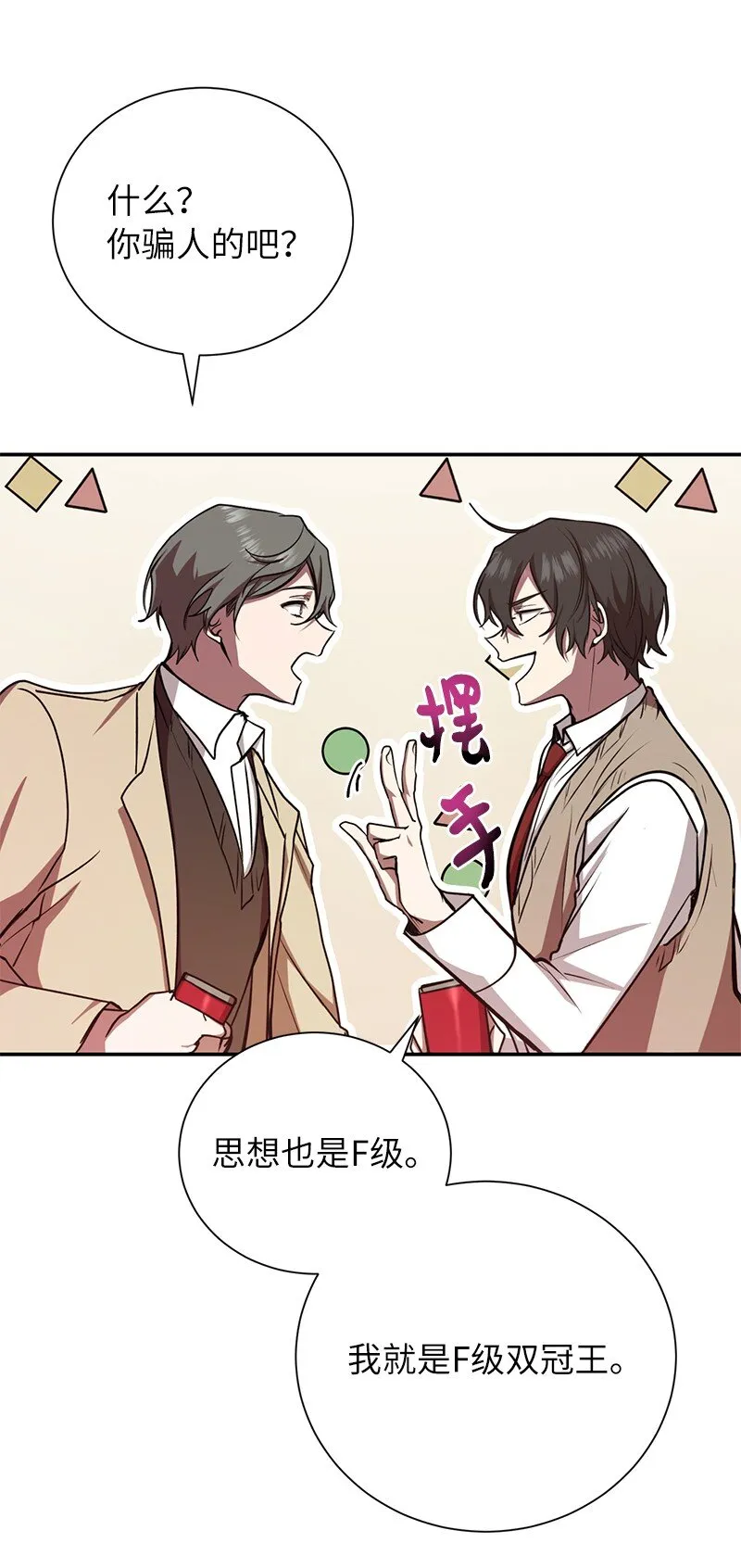 14 出乎意料15