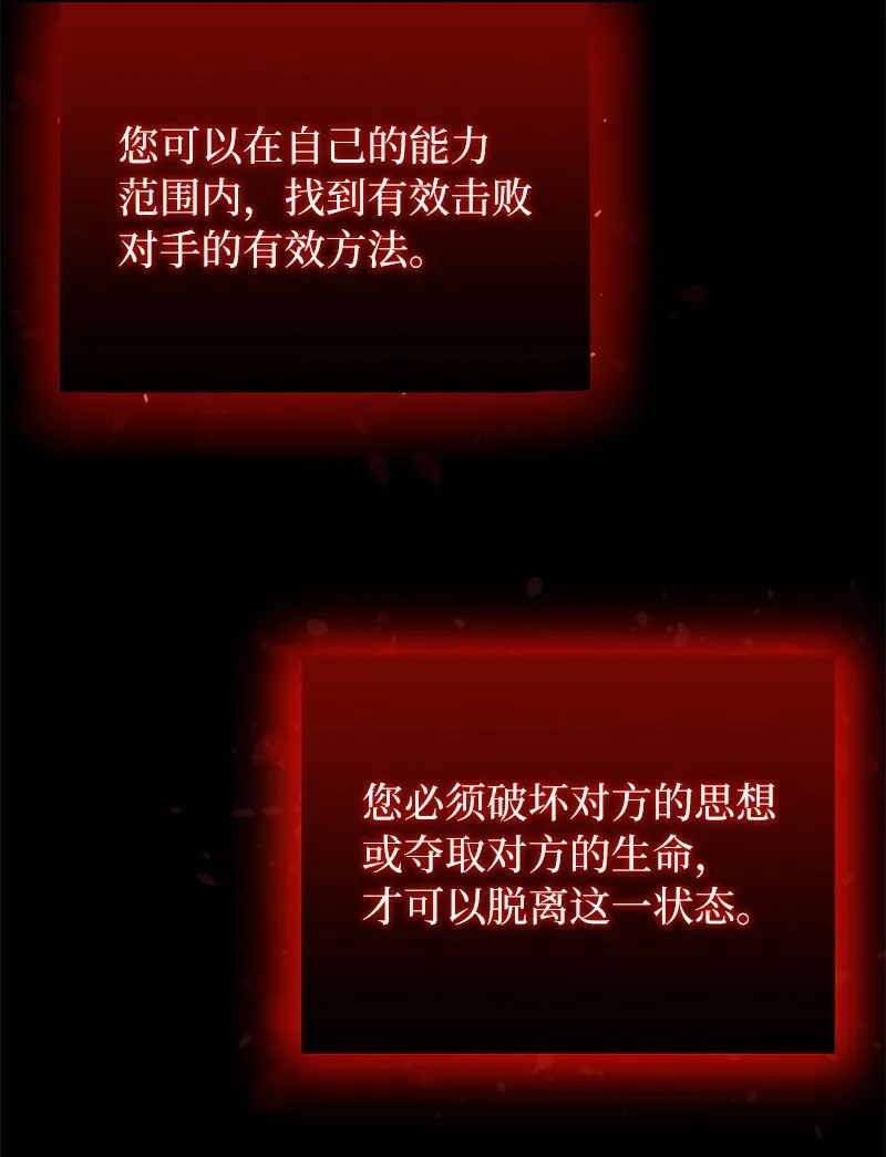 4 终极杀意86