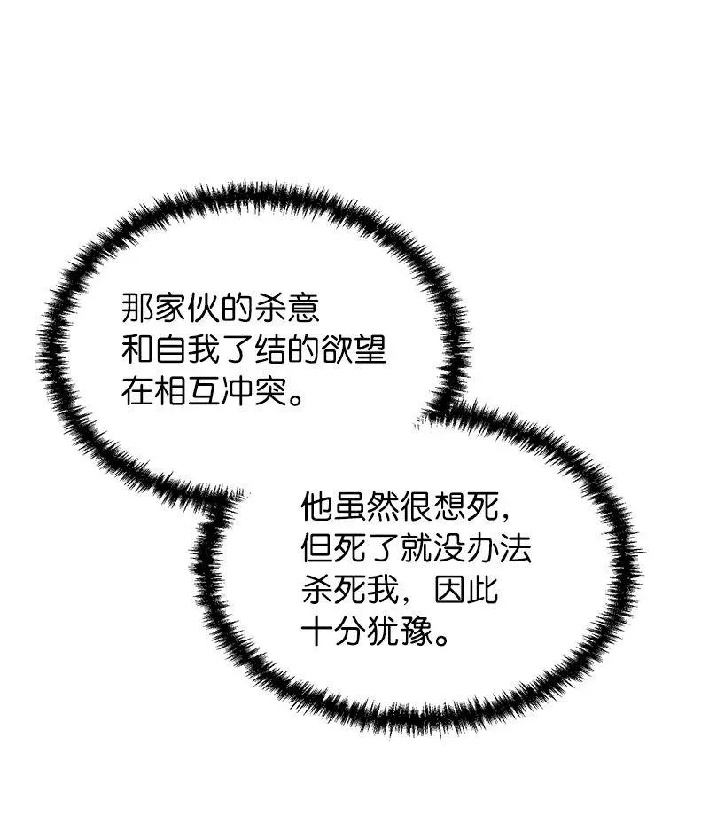 64 自毁性杀意51