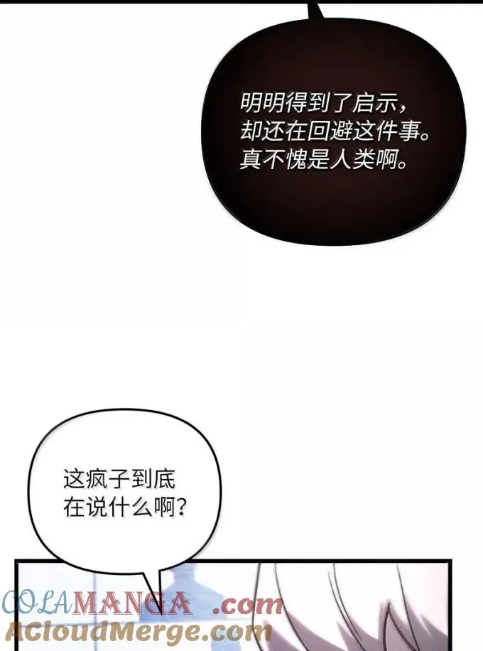 81 灭绝之塔15