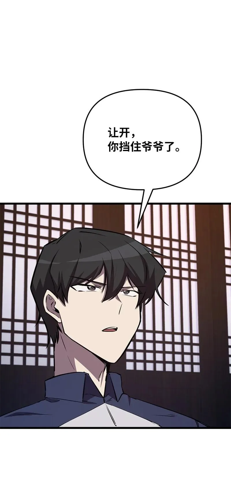 58 诗妍的爷爷47
