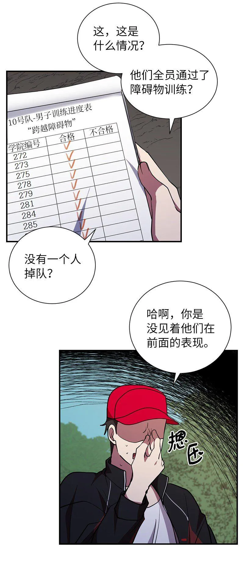 32 僵尸队46