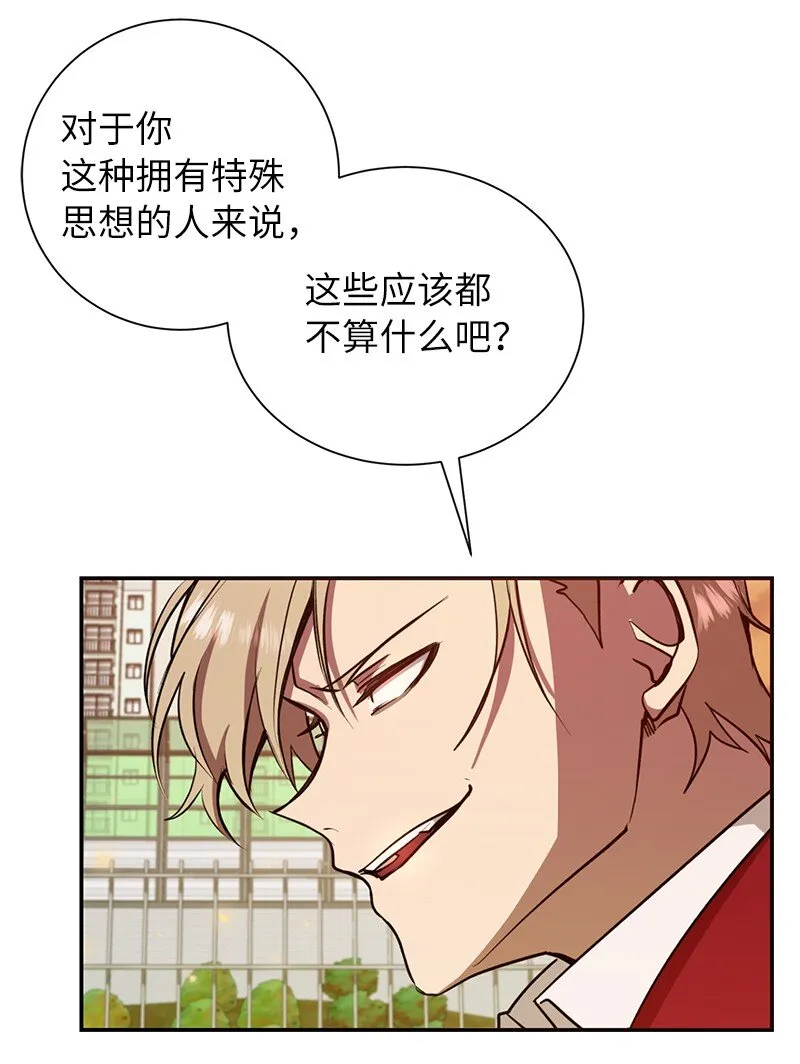 11 天台的埋伏15