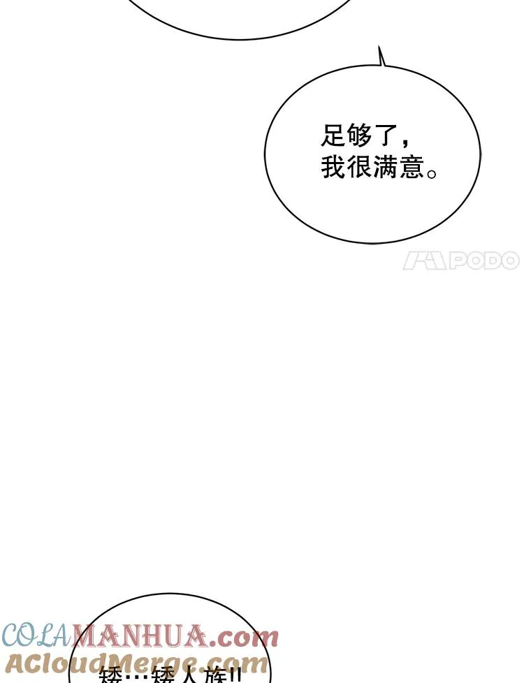 78.光之火种80