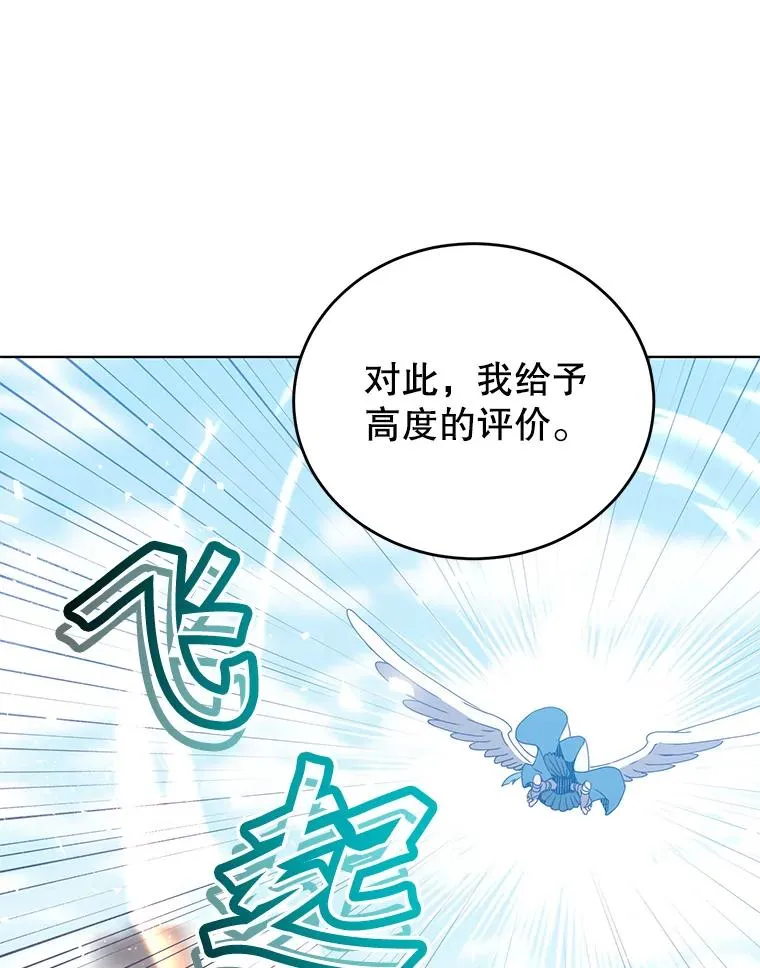 99.红魔石17