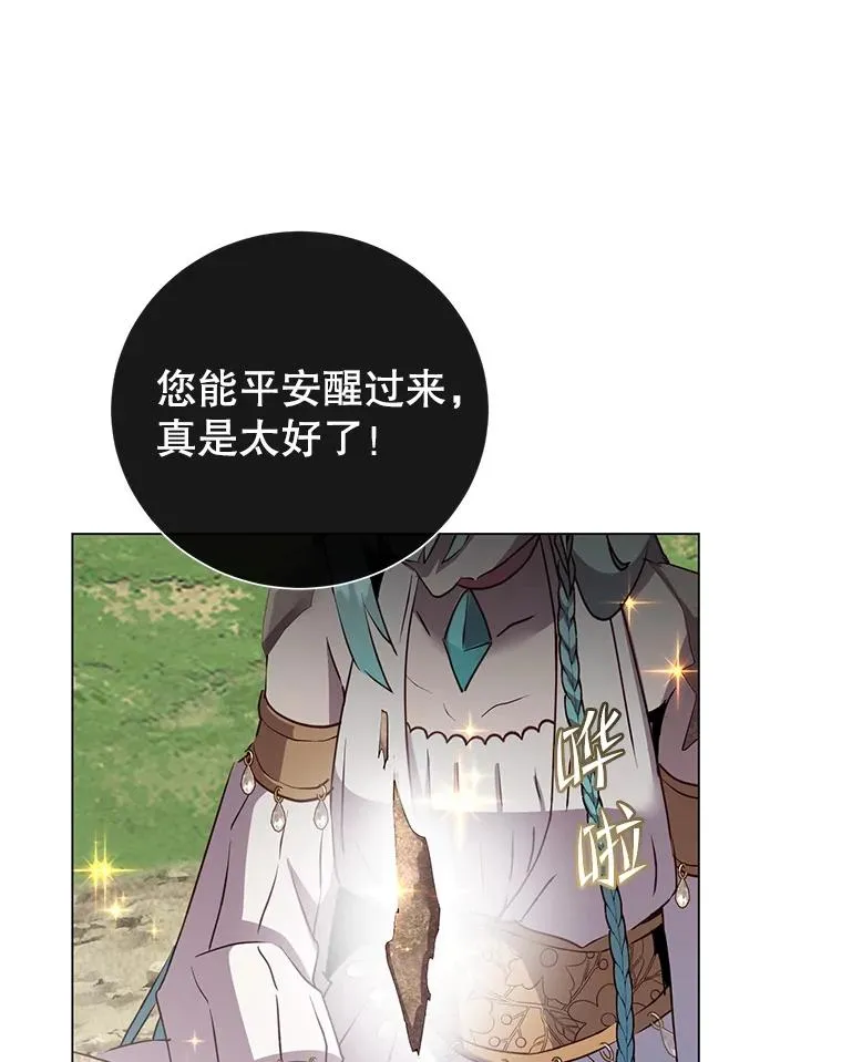 139.向空岱问罪18