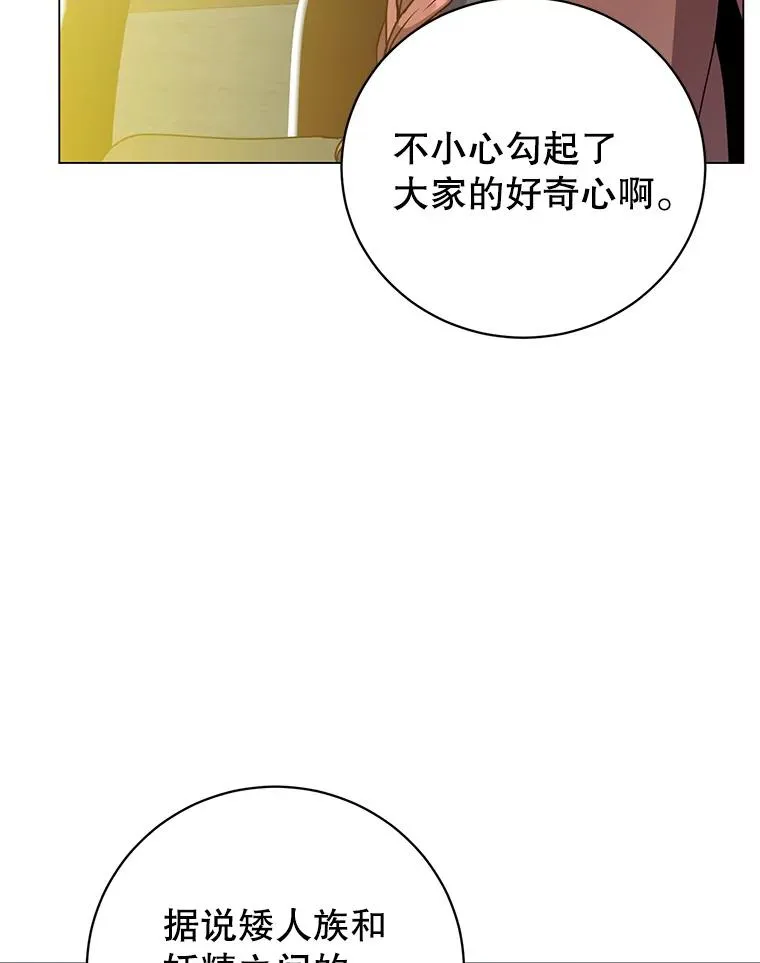 142.联合庆典49