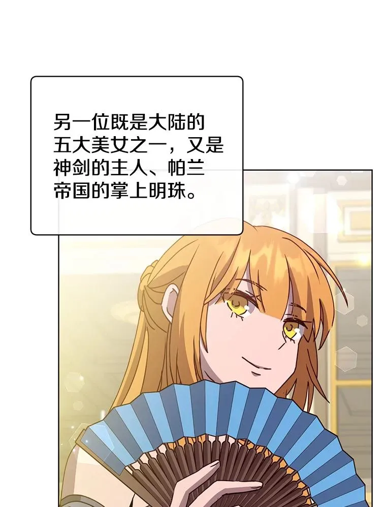 101.参加皇室宴会81