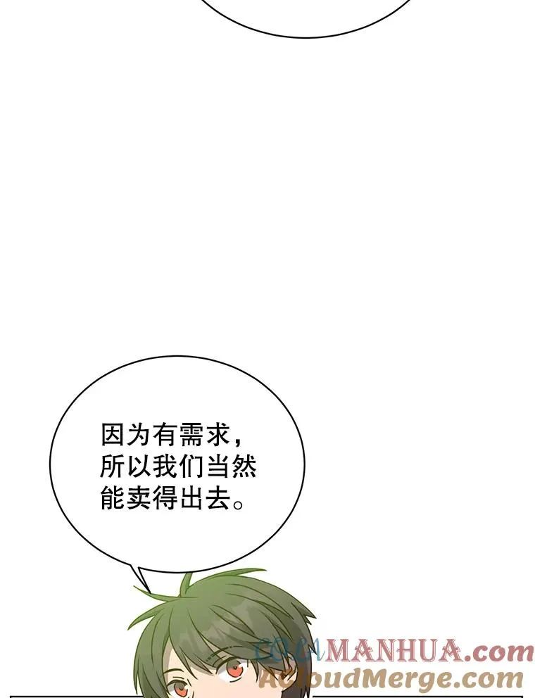 107.第二桩生意24