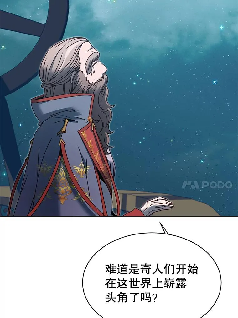 40.绿塔的贿赂102
