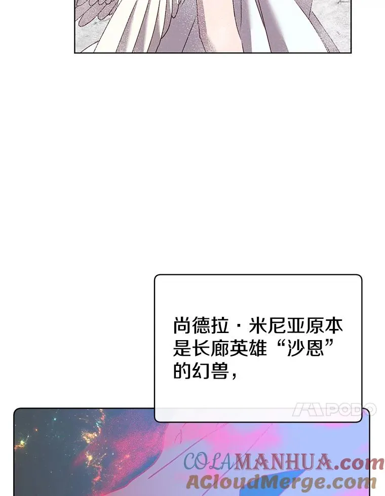 112.尚德拉的分身16