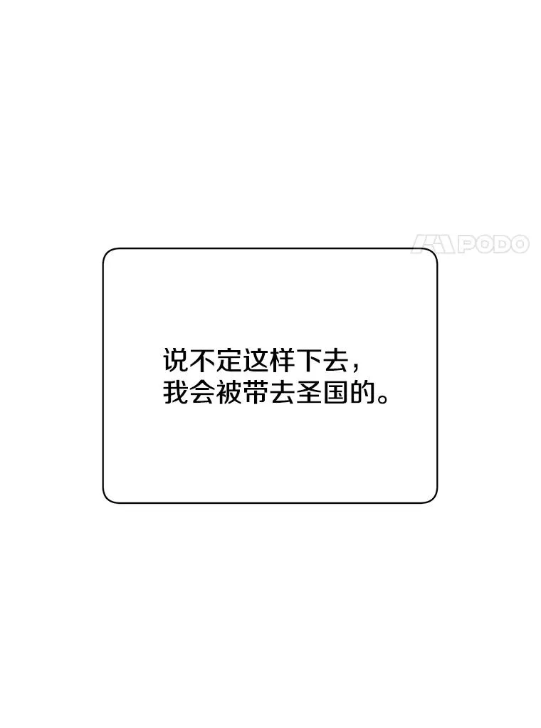 27.魔王83
