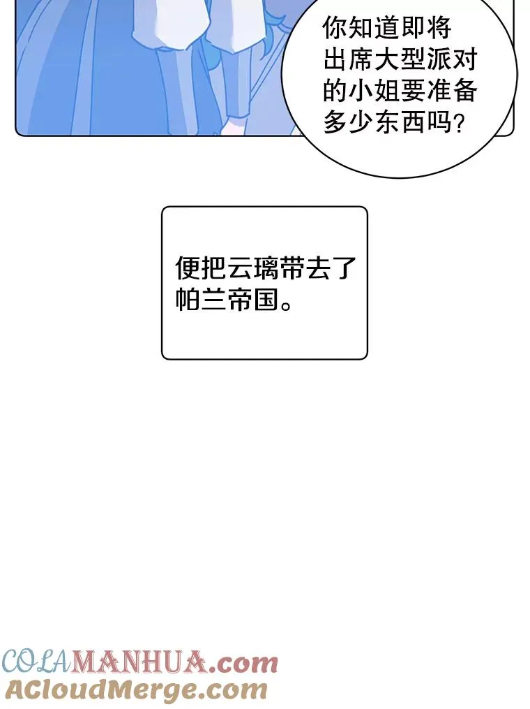 100.前往琳迪斯的首都8