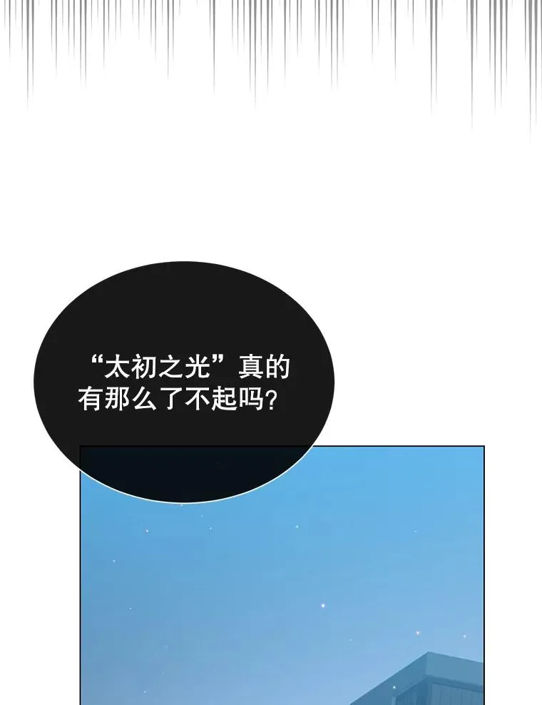 48.太初之光7