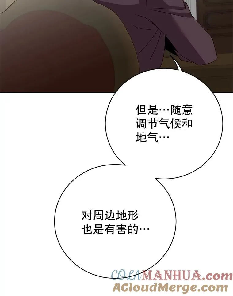 130.讨厌妖精24