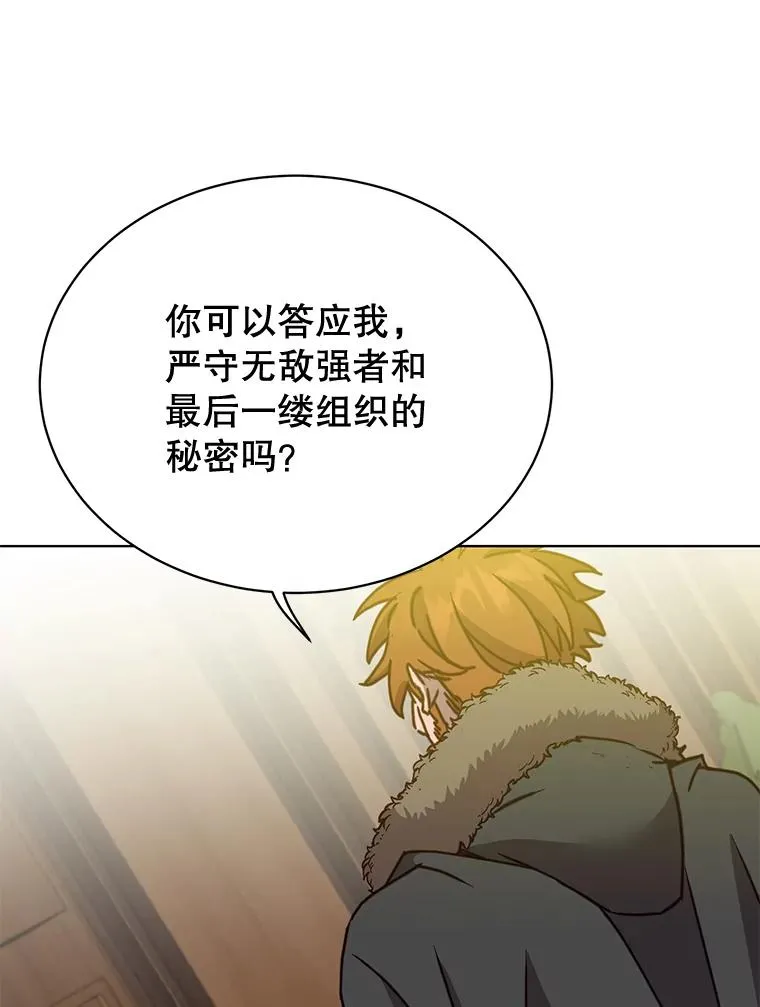 88.加入无敌强者63