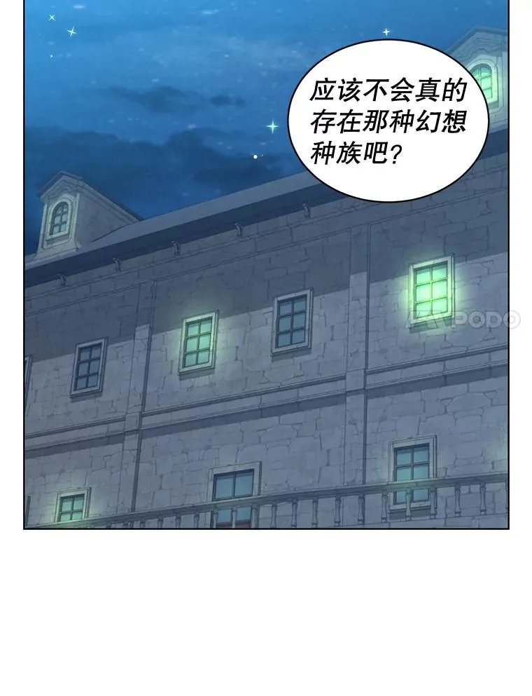 82.秘密骑士团79