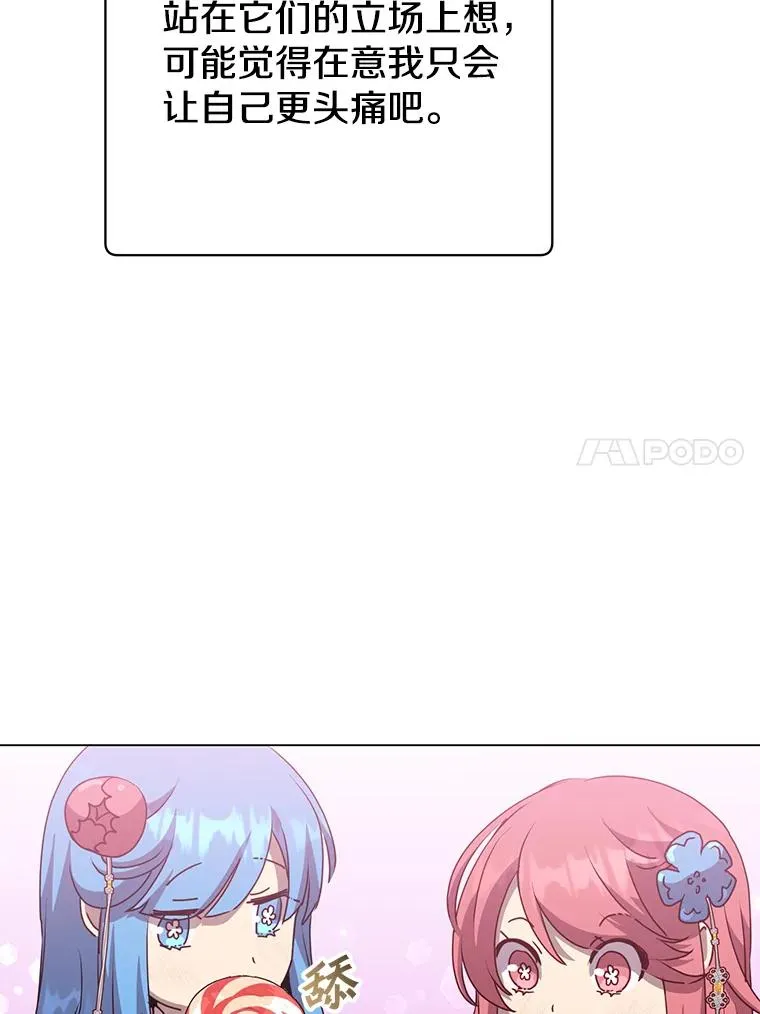 135.混血妖精57