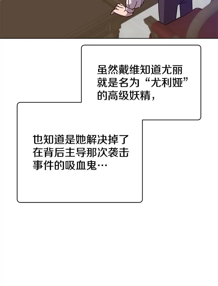 100.前往琳迪斯的首都37