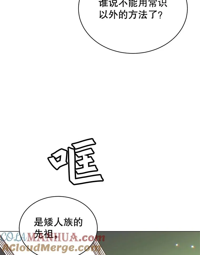 50.修复太初之光72