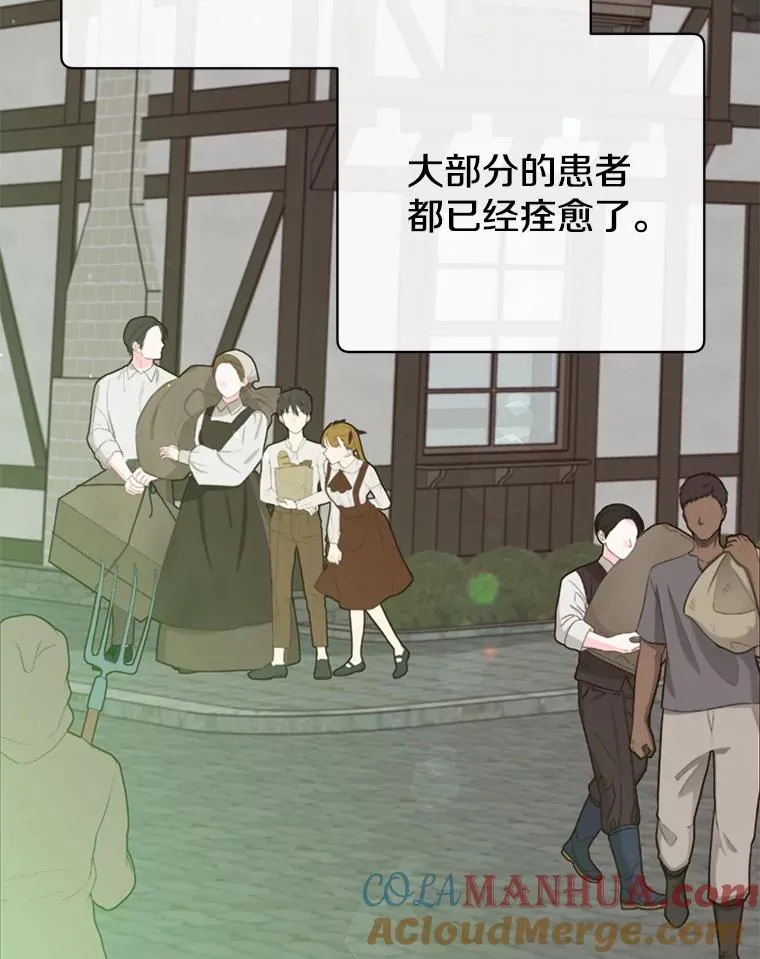 74.联姻4