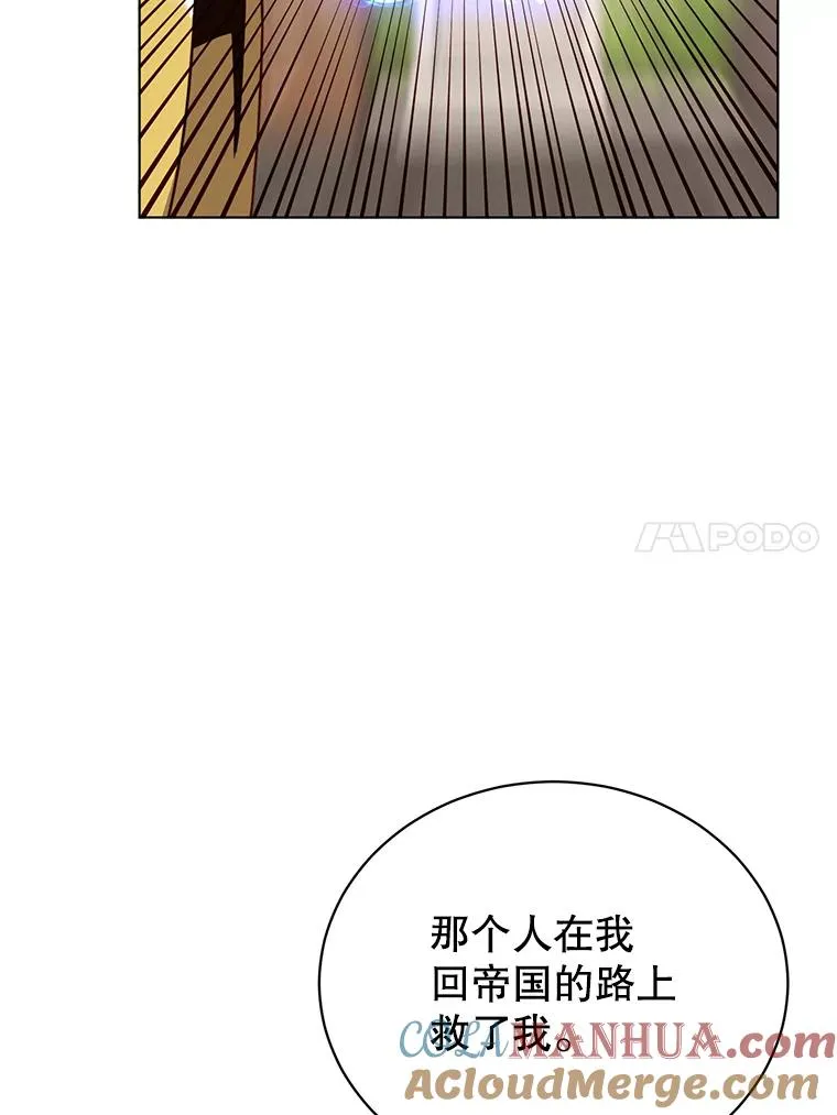 75.帕兰公主求见108