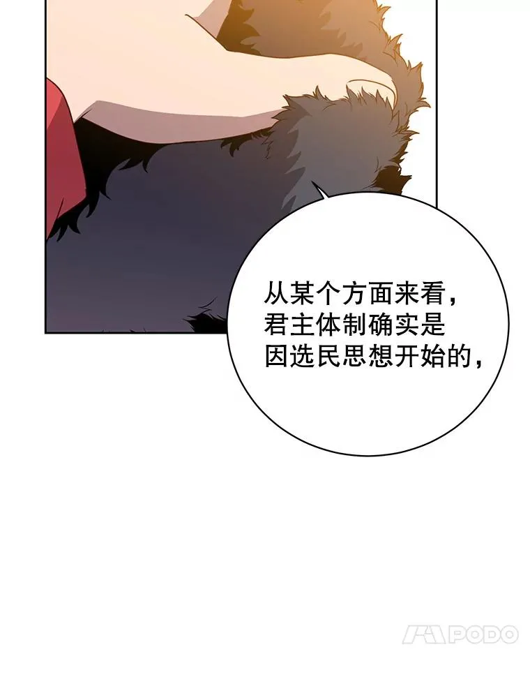 128.跟国王谈判25