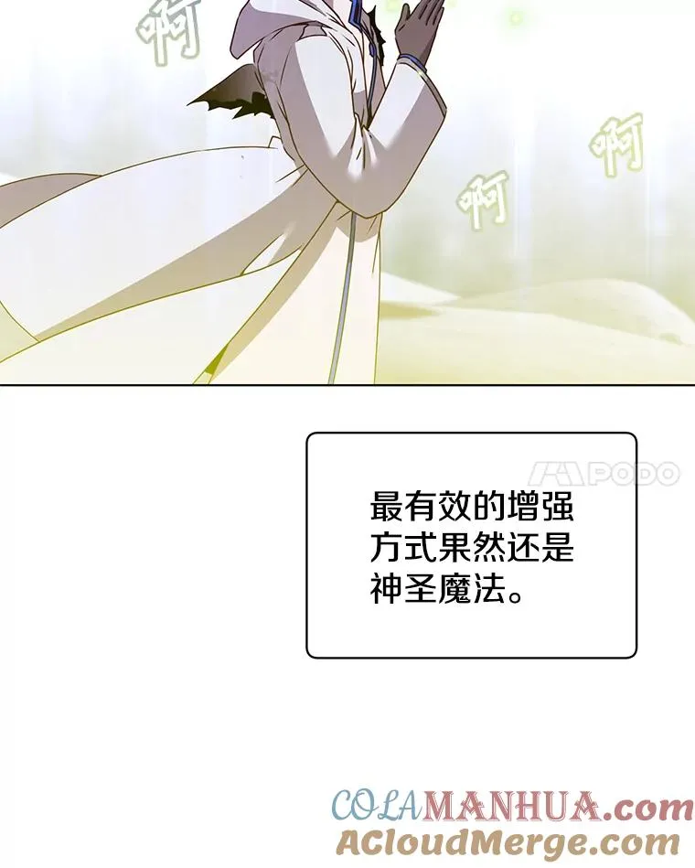 112.尚德拉的分身100