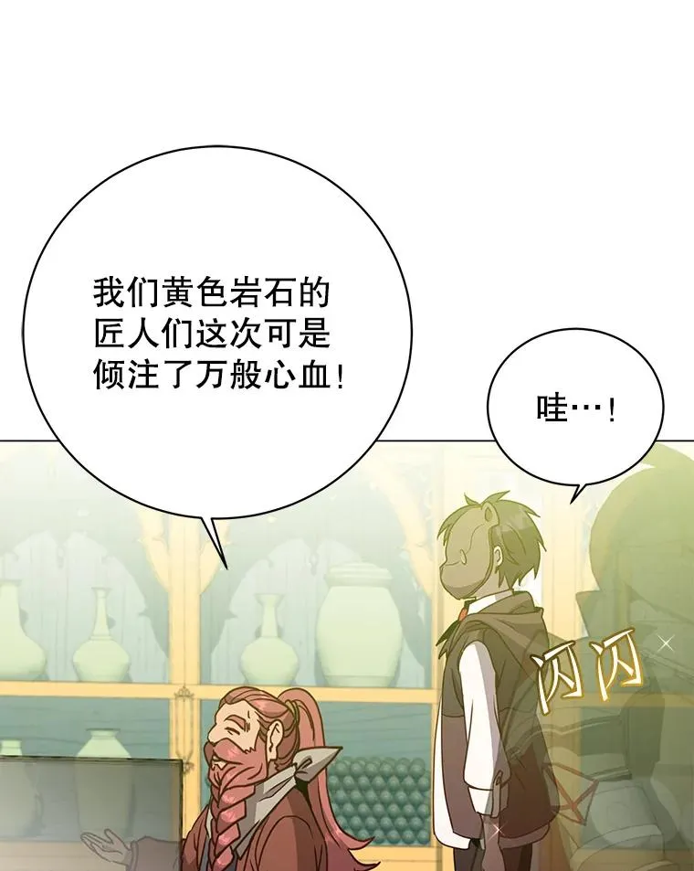 145.耀斑破坏石71