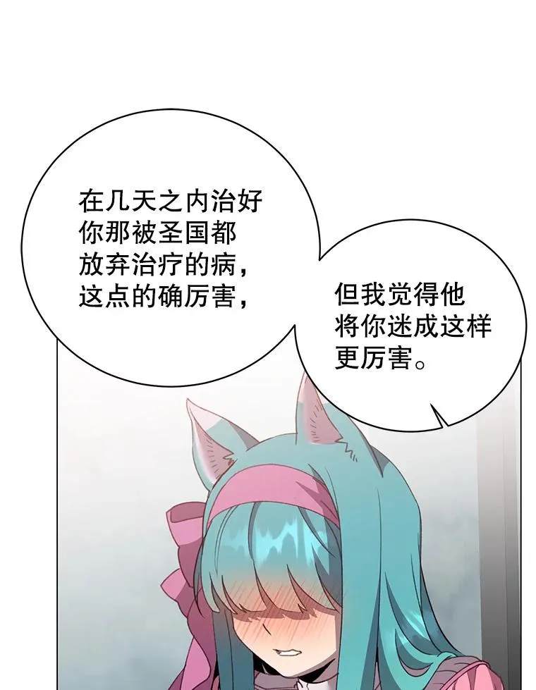 143.不得了的消息14