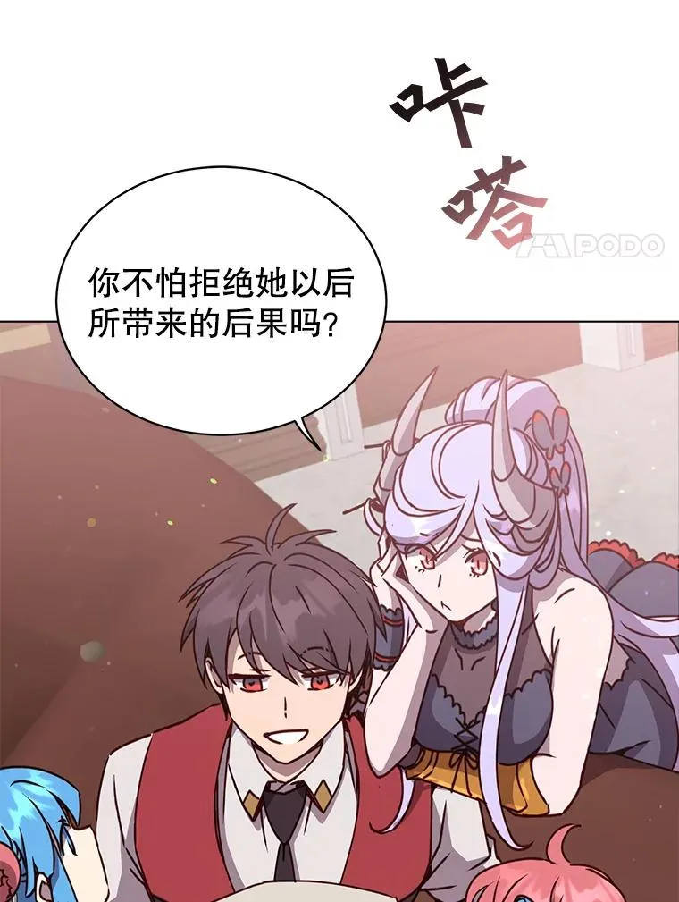 75.帕兰公主求见57