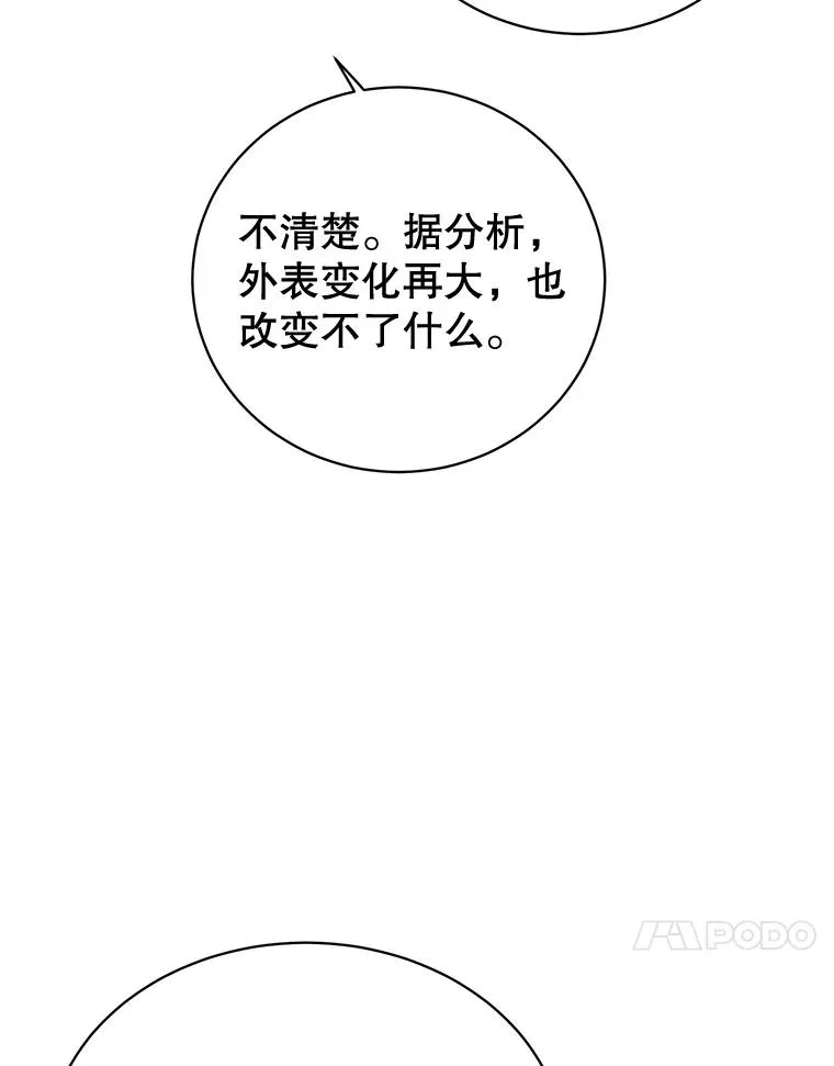 115.戴维没死17