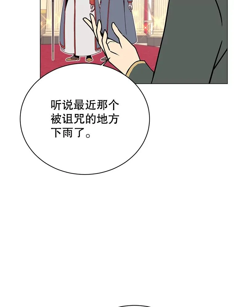 38.得到月之草106