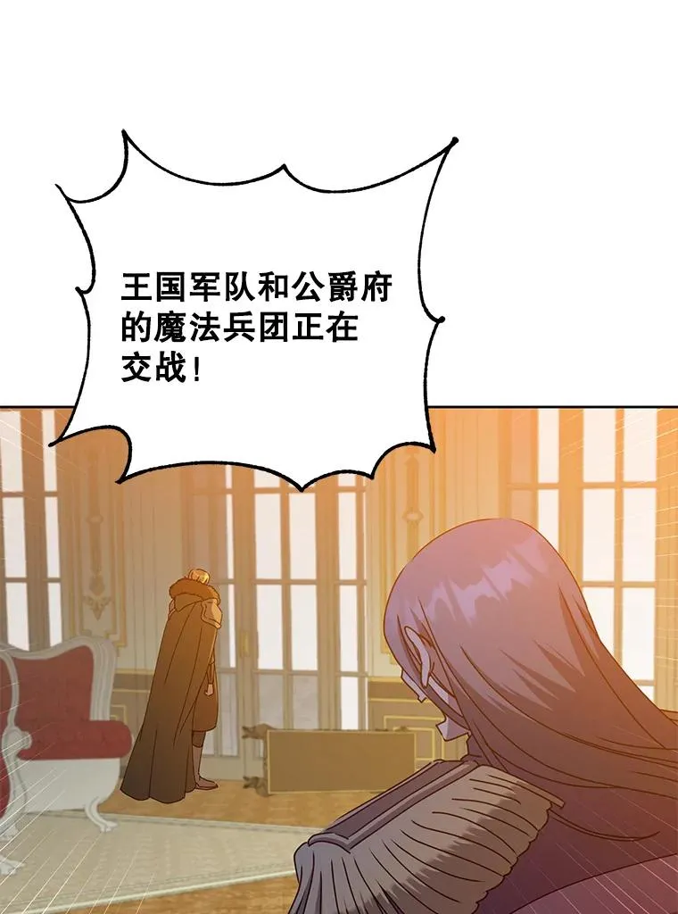 126.打到公爵府14