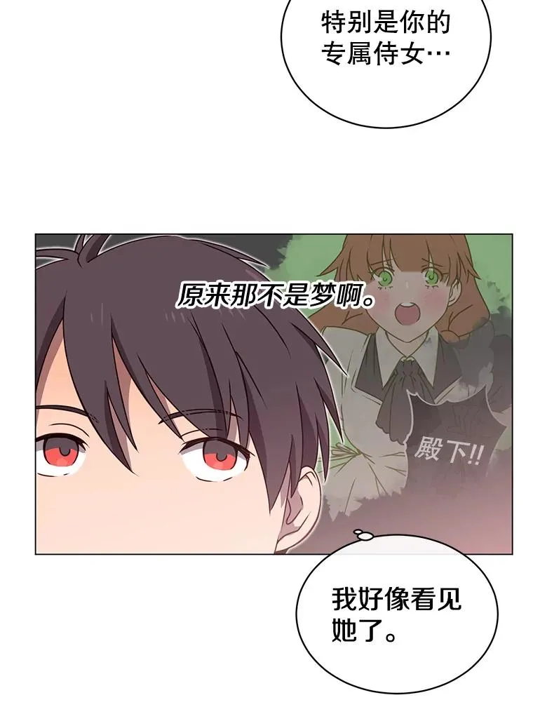 26.圣痕46
