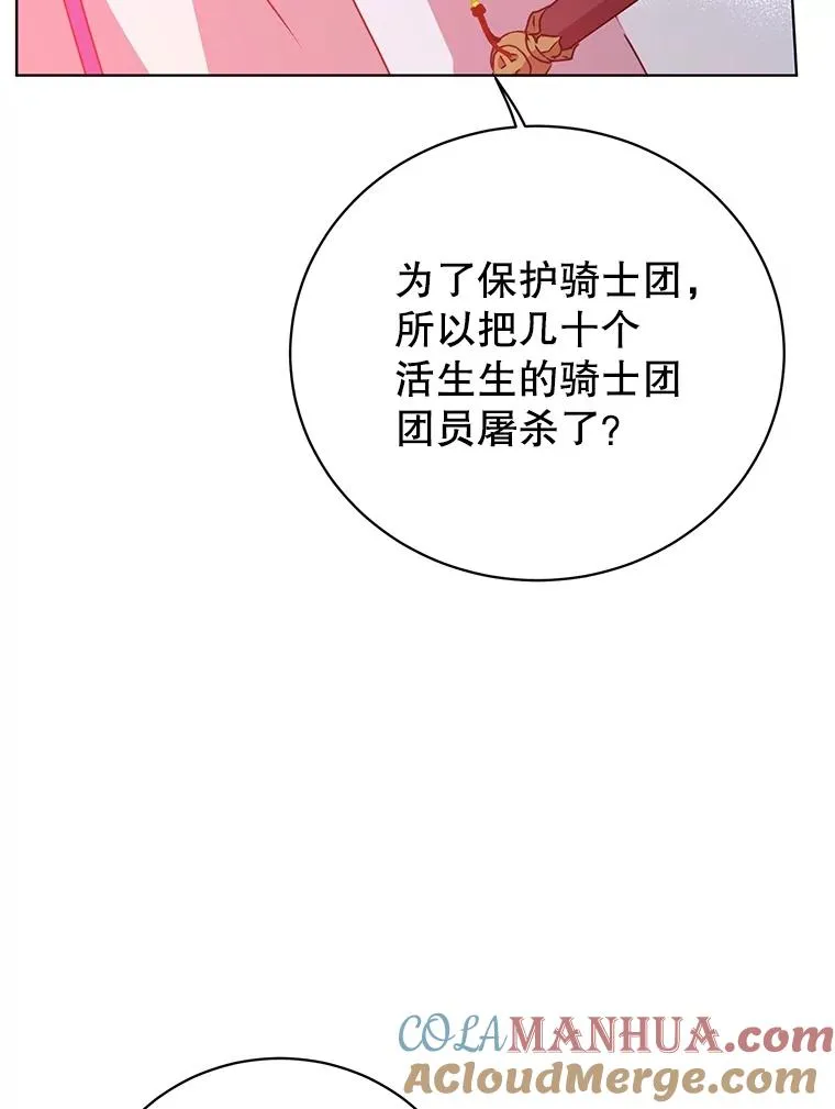 111.分离针剑84