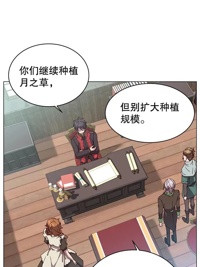 41.到达瓦尔哈拉沙德领地27
