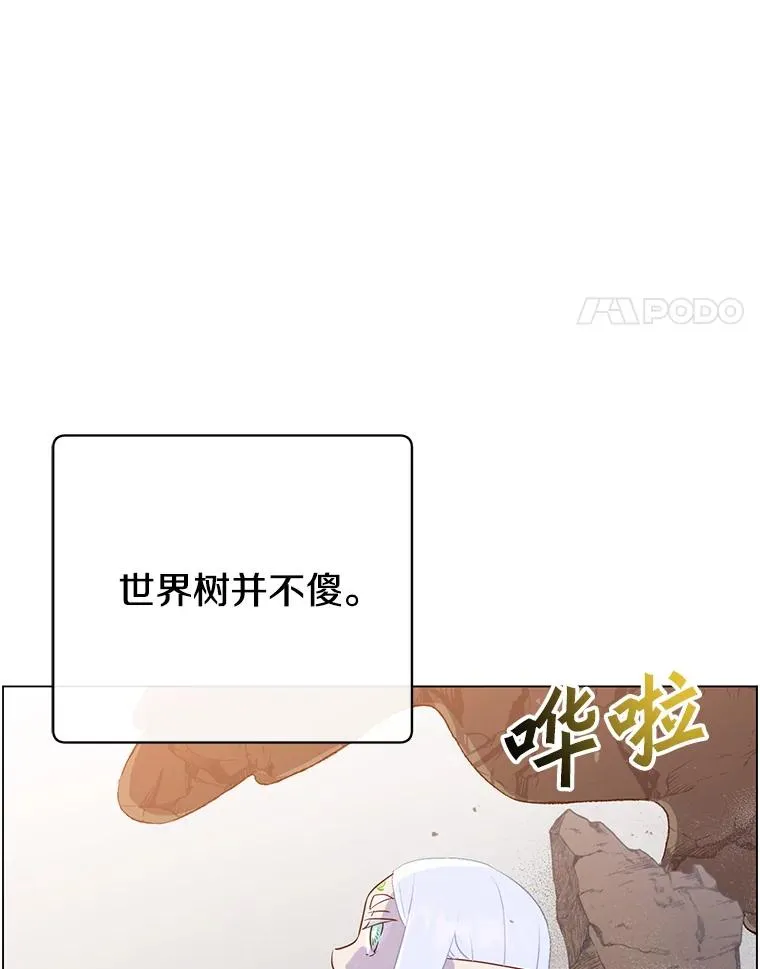 149.世界树的计谋3