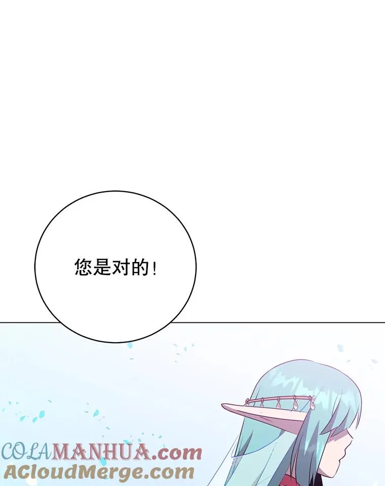 139.向空岱问罪28