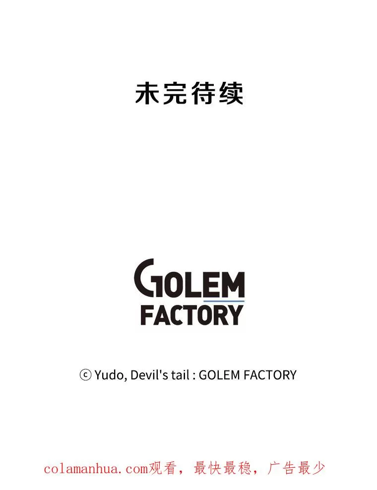 82.秘密骑士团137