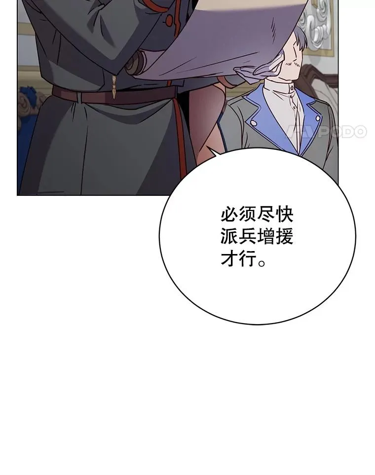 154.帕兰的麻烦83