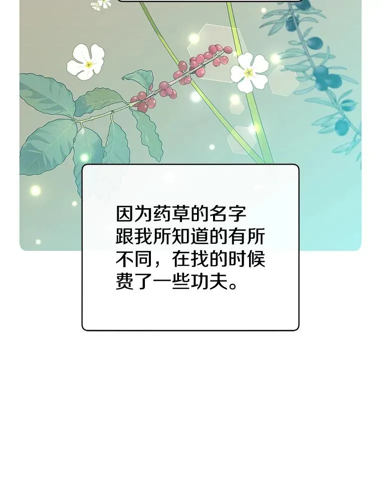 63.治愈熔化加速病毒101
