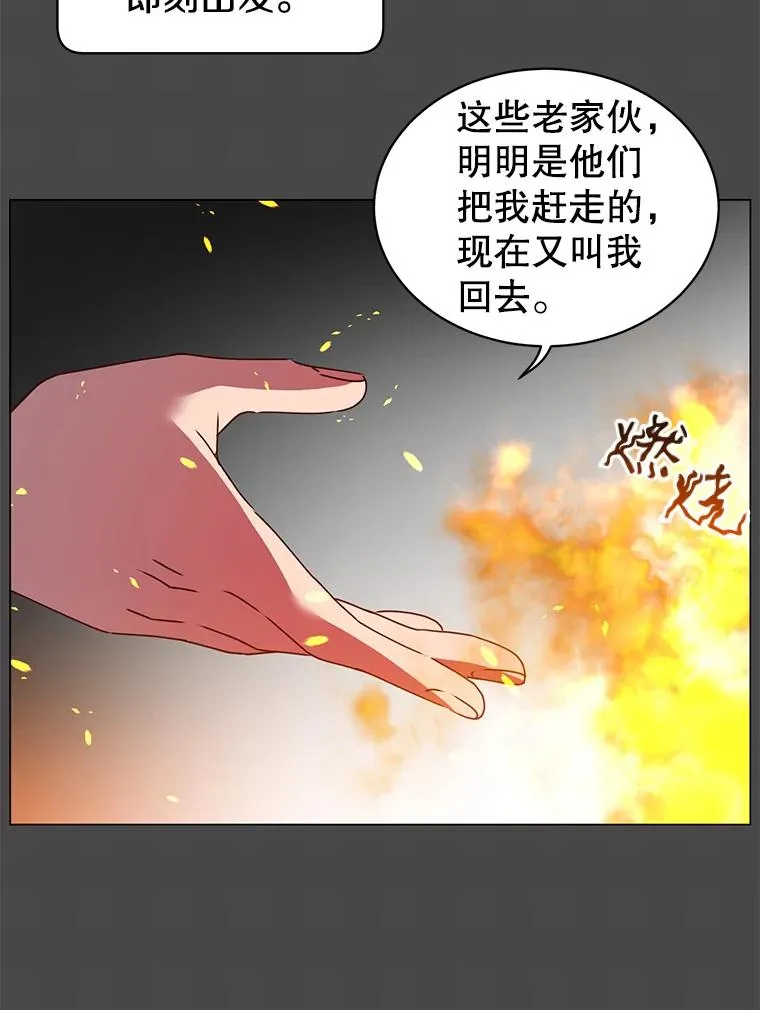 41.到达瓦尔哈拉沙德领地37