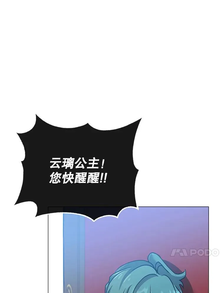 66.尤利斯倒下114